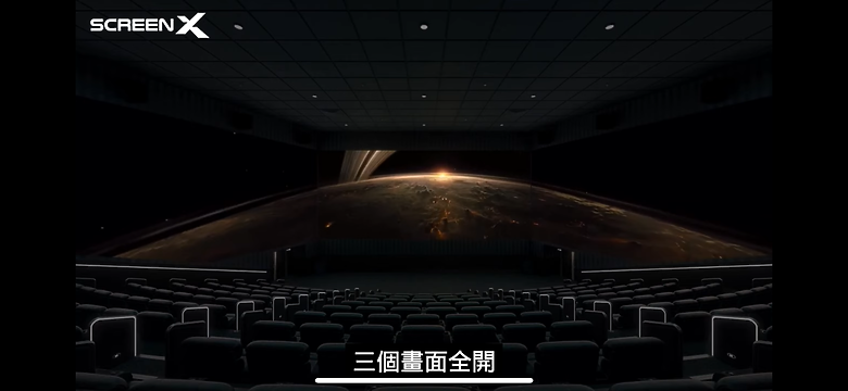 秀泰影城SCREENX影廳站前店最詳細採訪 (異形:羅慕路斯)