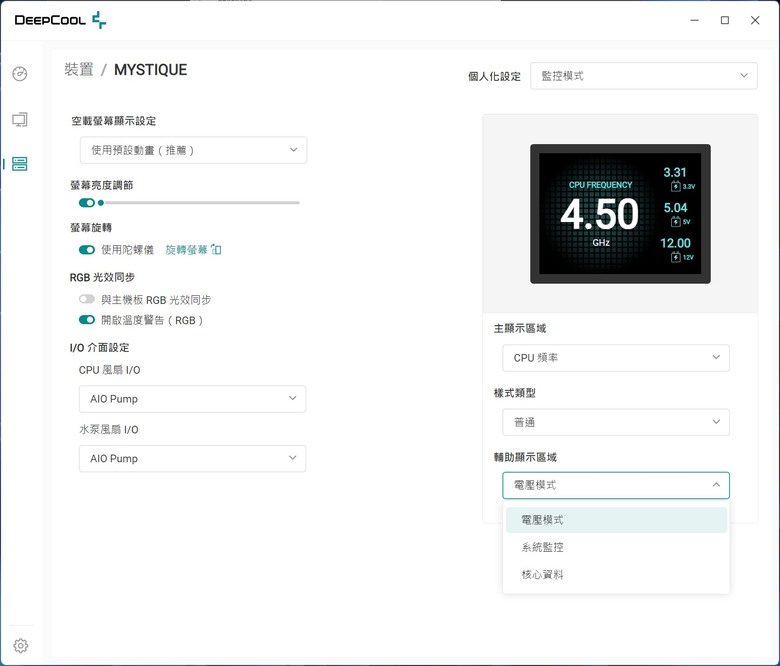 點我看大圖 自帶高解析螢幕 DEEPCOOL MYSTIQUE 360