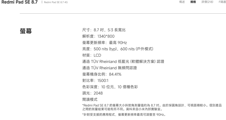 為什貓Redmi Pad SE 11 吋 FHD+ 螢幕 youtube 解析度不能調1440p???
