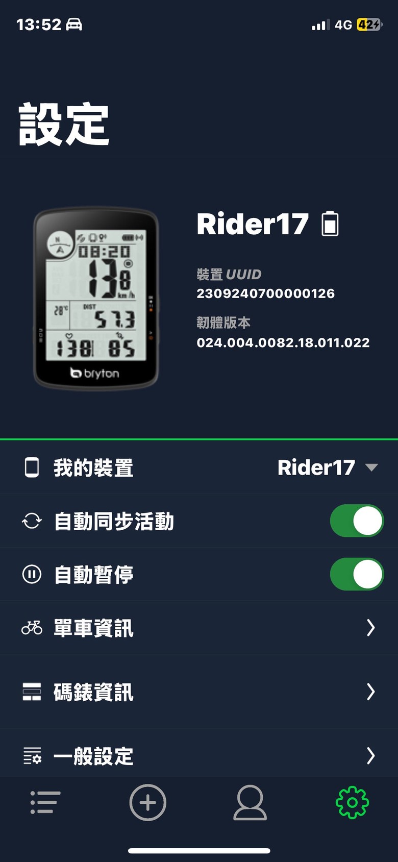 Bryton Rider 17 評測