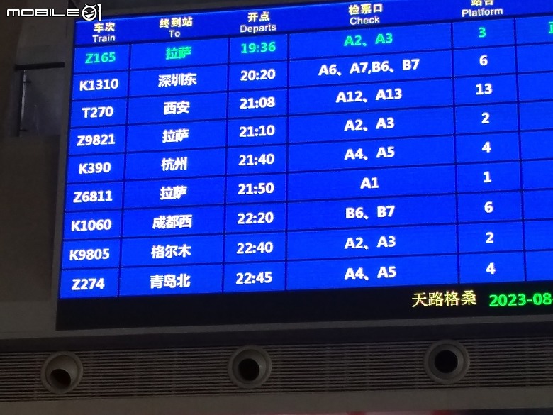 瘋狂之旅 人類禁區-可可西里（1）緣起