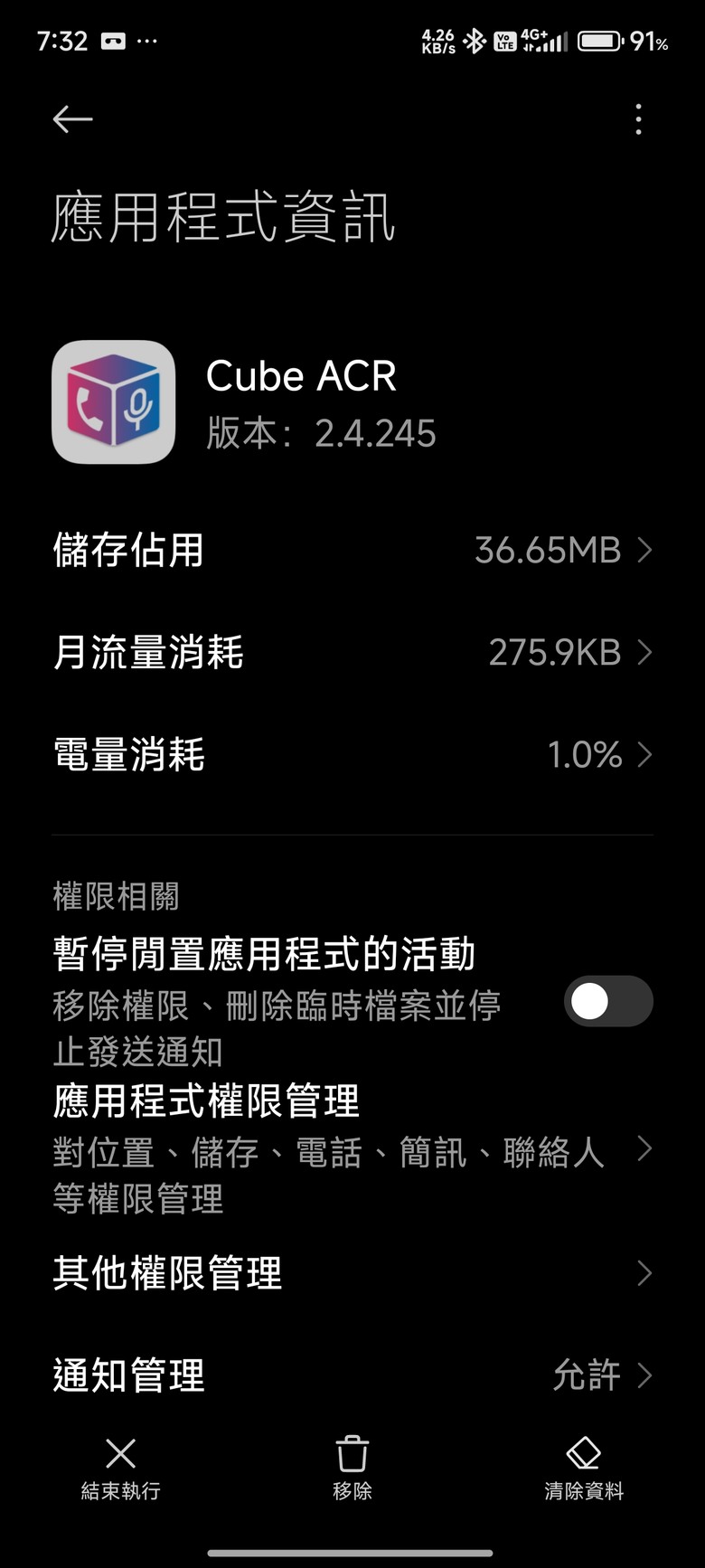 小米14t pro cube acr 電話和賴通話無法錄到對方聲音 只能錄到自己的