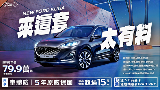 晚一天小改款的Kuga會跟進Corolla Cross小改款降價嗎?