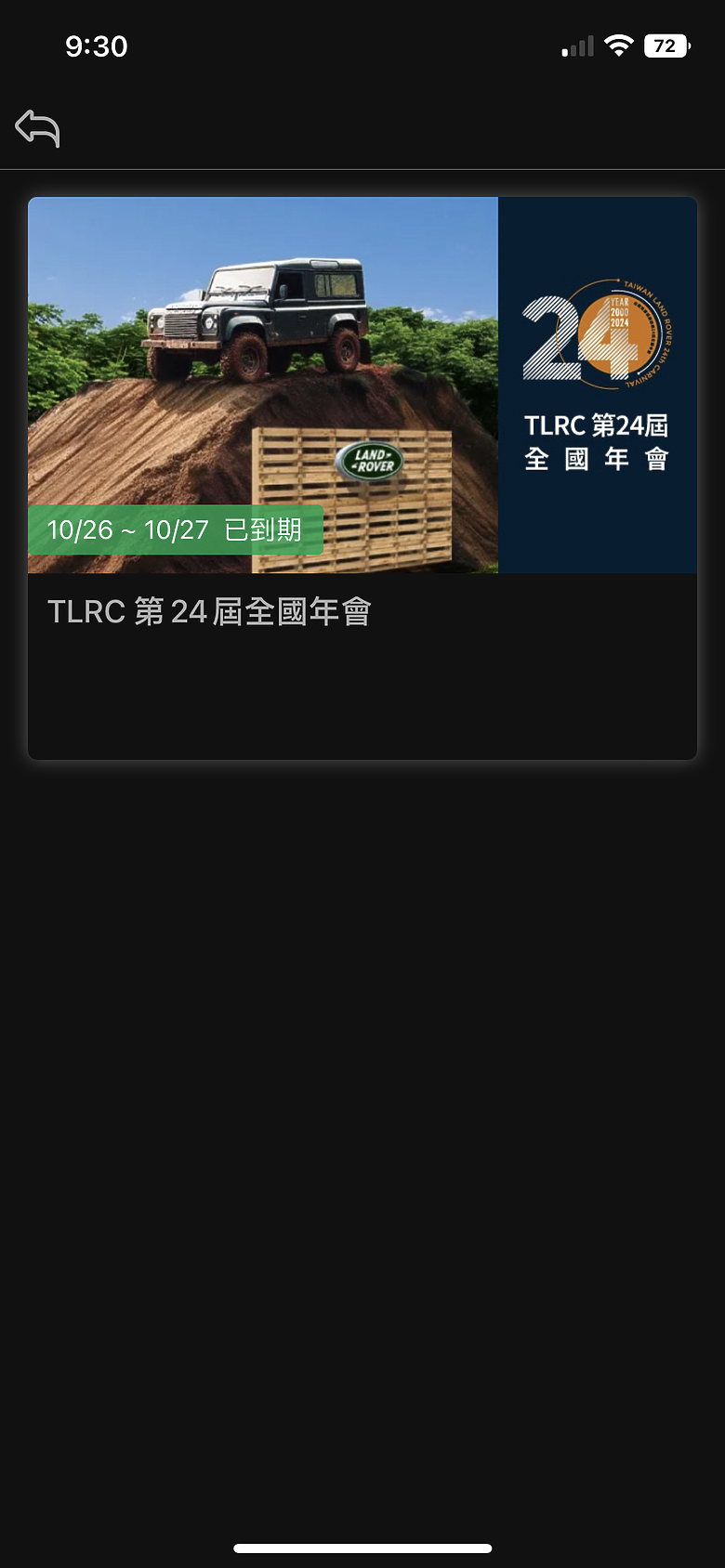 【採訪】TLRC台灣荒原俱樂部第24屆年會｜超過1000車、2500人，屬於Land Rover車主的年度盛會！