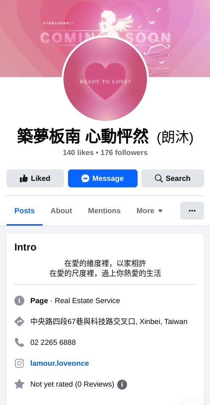 丞石朗沐 土城 頂埔 運校重劃區 新案！