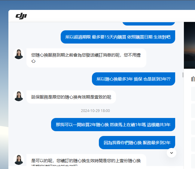 DJI 淘寶和DJI 台灣 購買有差嗎?