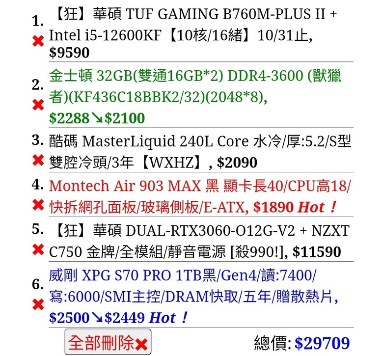 多開模擬器電腦健檢