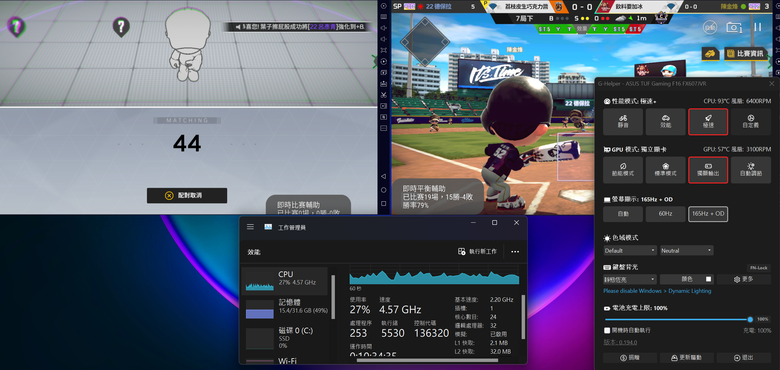 天選5pro CPU時脈上不去