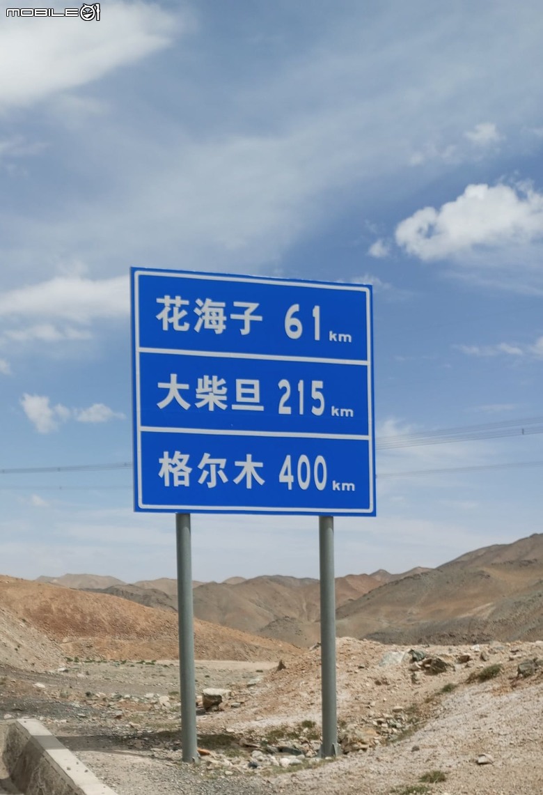 瘋狂之旅 人類禁區-可可西里(6)敦煌~芒涯冷湖