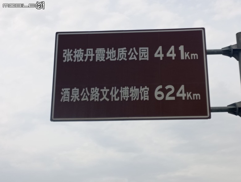 瘋狂之旅 人類禁區-可可西里（2）再次出發，甘肅到武威