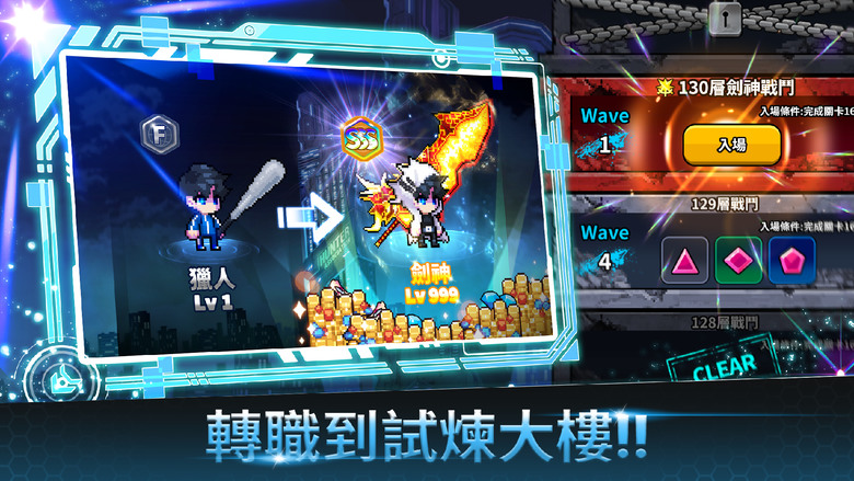 《獵人突襲:閑置角色扮演游戲》 10月22日更新 獵人英雄 像素風格 放置型 RPG | 探索過去、現在、武林、異世界地牢副本 獨特的職業晉升系統 狂戰士、劍聖、劍鬥士、次元騎士 踏上終極獵人的征途