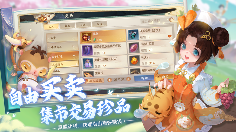 《玄中記》 上古神話風格 東方奇幻 開放大世界自由探索 MMORPG | 五大職業 破軍、天相、貪狼、玲星、廉貞 | 通用禮包：xzj666、xzj888 | 手繪地圖 清新畫風 高規格卡通渲染