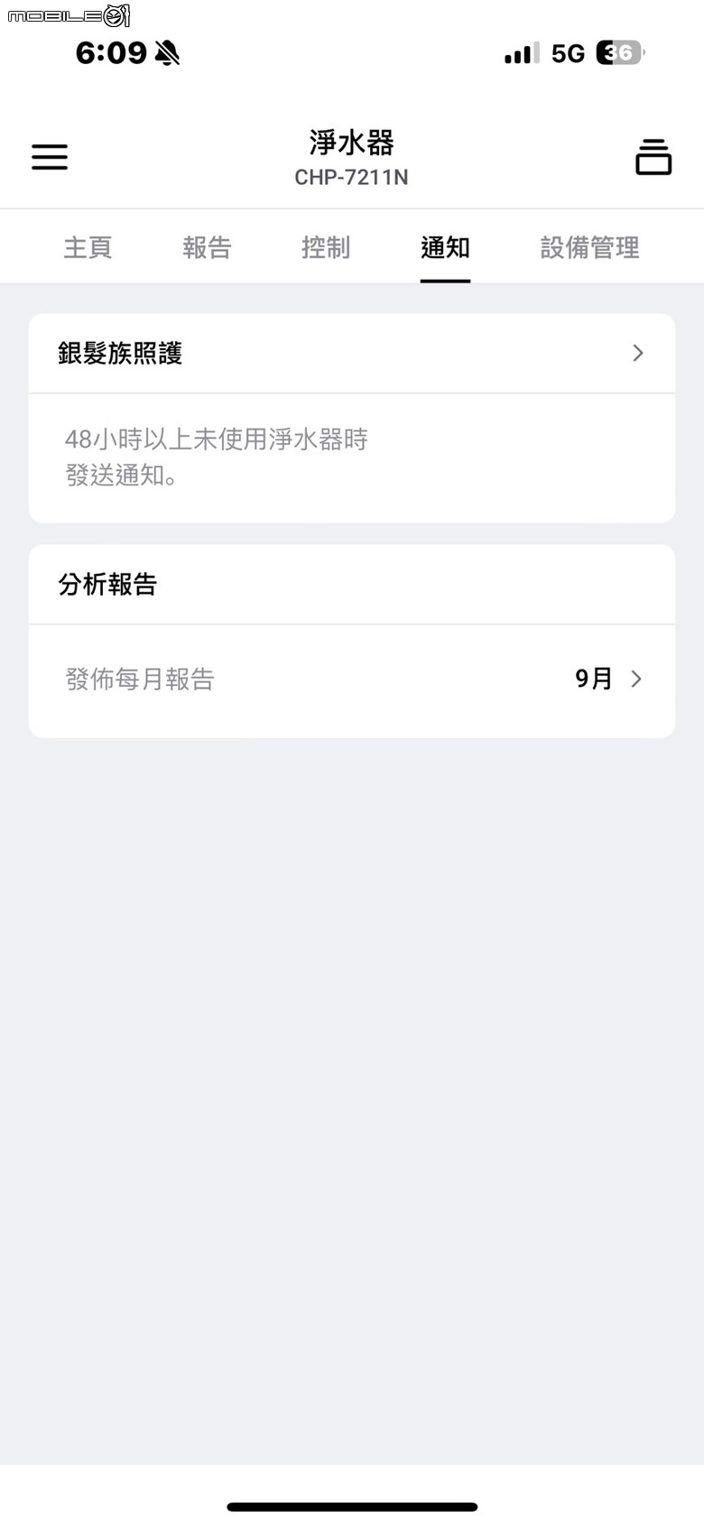 Coway 純淨水極光 CHP-7211N 淨水器試用 以更細膩飲水設定滿足家中不同成員需求