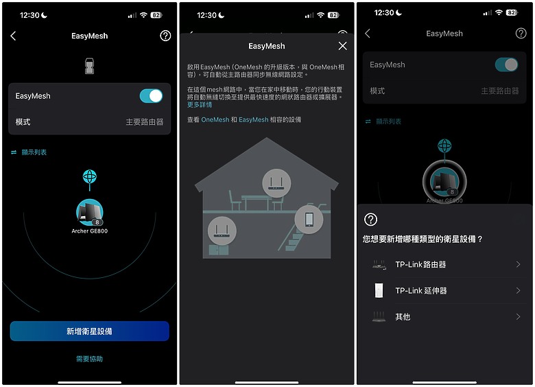 點我看大圖 電競玩家的路由器首選!TP-Link Archer GE800 Wi-Fi 7 電競路由器開箱評測