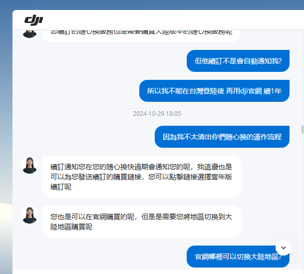 DJI 淘寶和DJI 台灣 購買有差嗎?