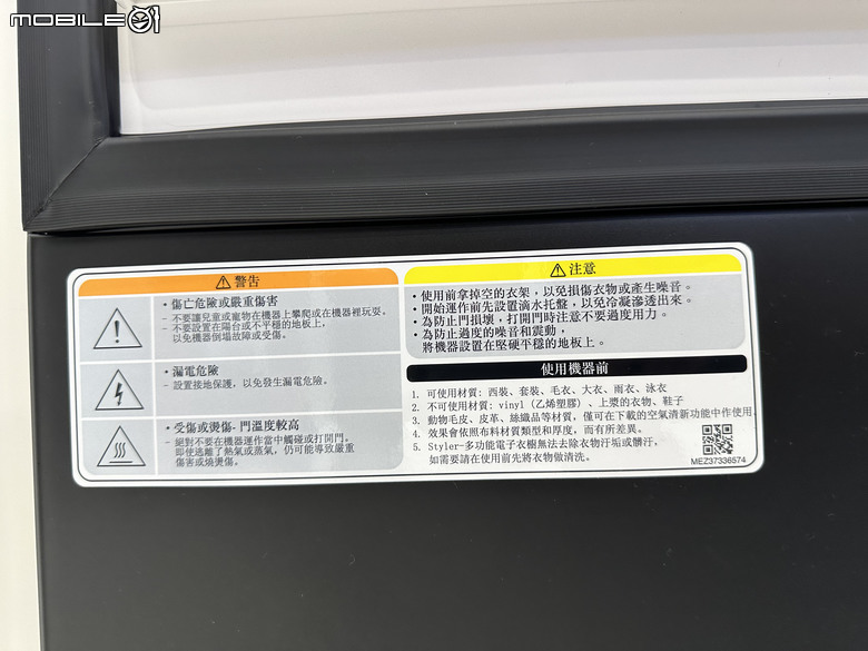 【現場體驗】LG Styler 蒸氣電子衣櫥第二代，內建高壓蒸氣掛燙機，AI護理衣物