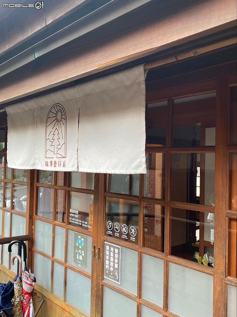 點我看大圖 【桃園食記 】壢小故事森林,日式建築,超濃郁抹茶