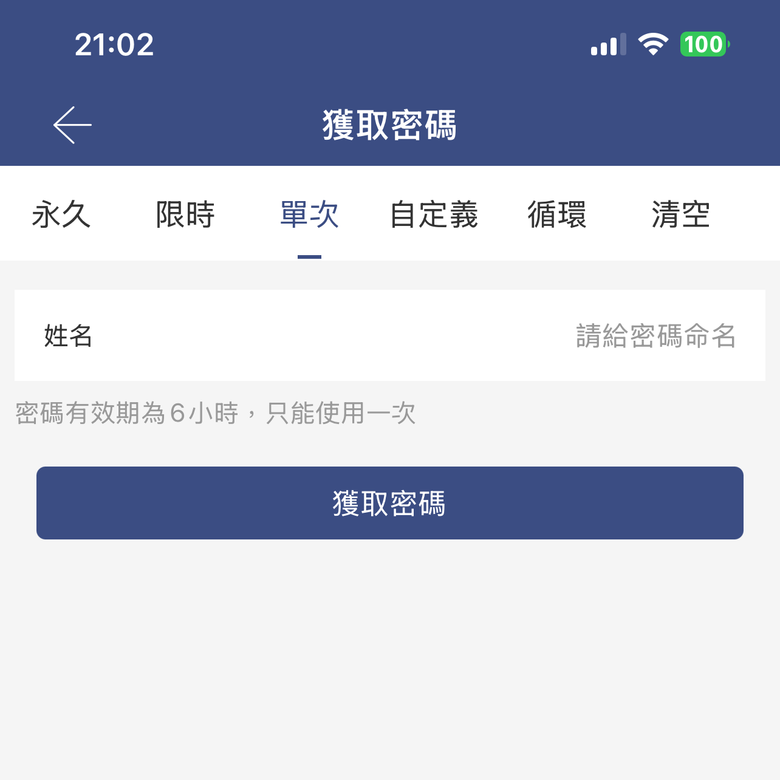 不用帶鑰匙出門就是爽，KeenLock電子門鎖安裝分享