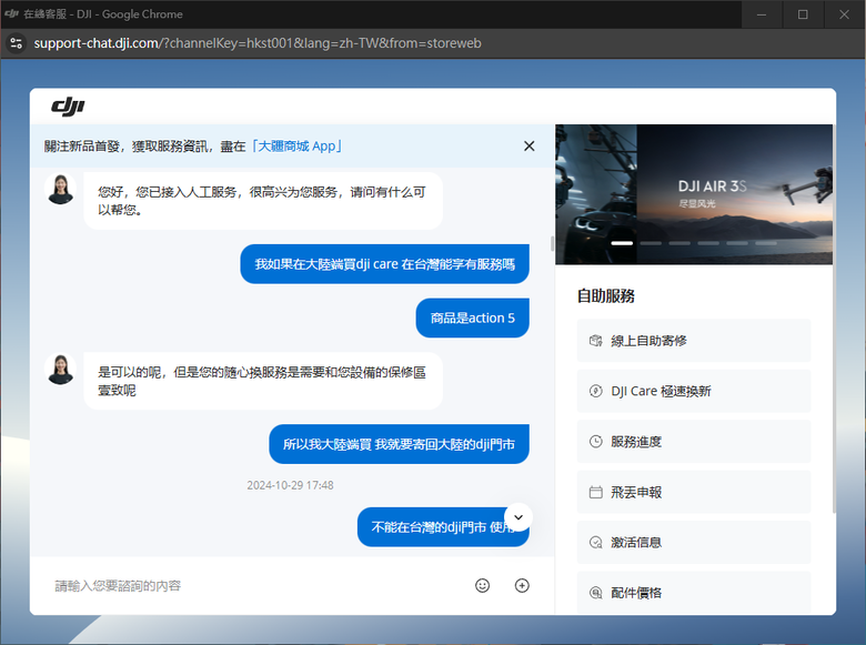 DJI 淘寶和DJI 台灣 購買有差嗎?