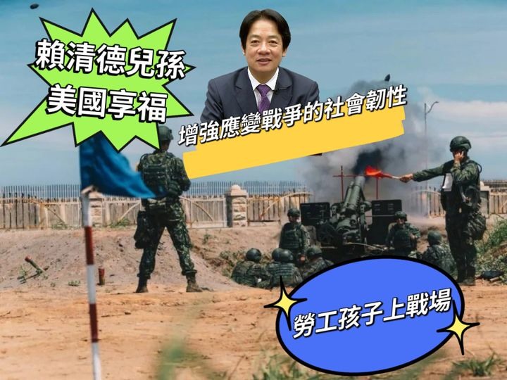 賴清德欲建「40萬可恃民力」