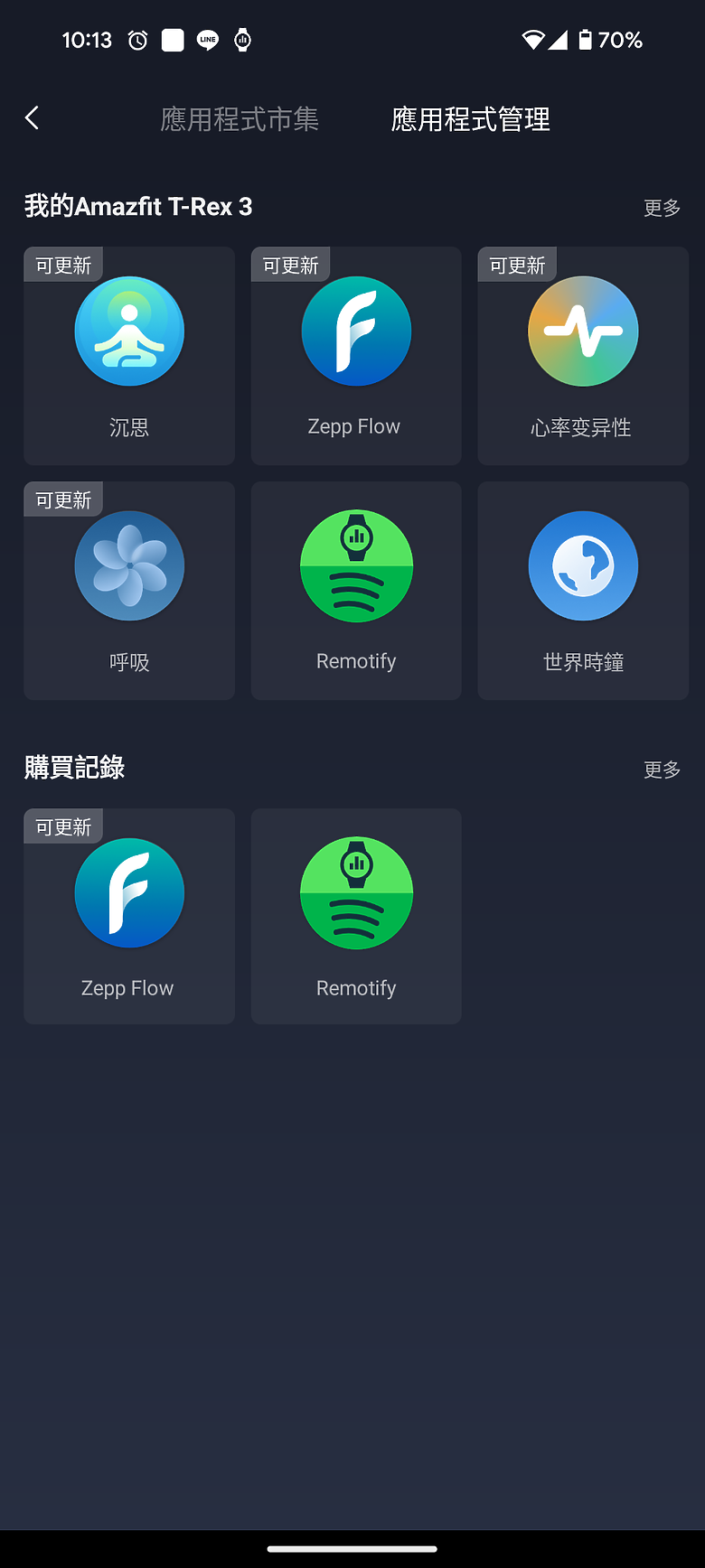 華米 Amazfit T-Rex 3 軍規運動手錶｜風格硬派，專為戶外探險而生！