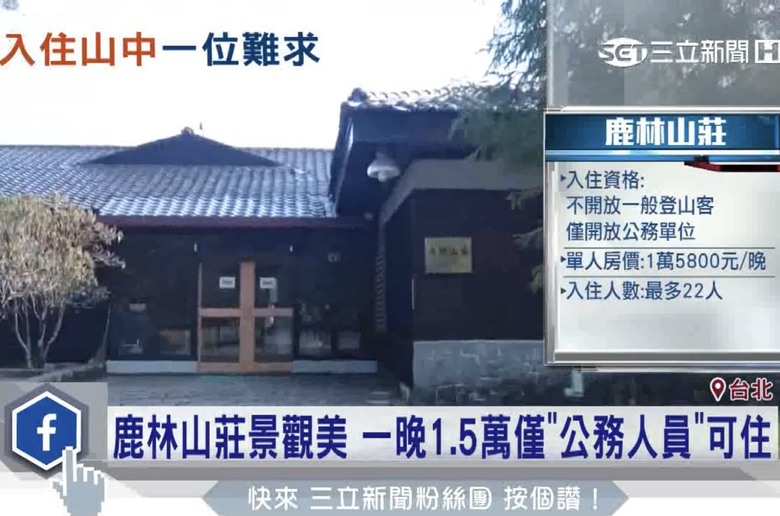 登麟趾山 朝聖台灣之巔玉山