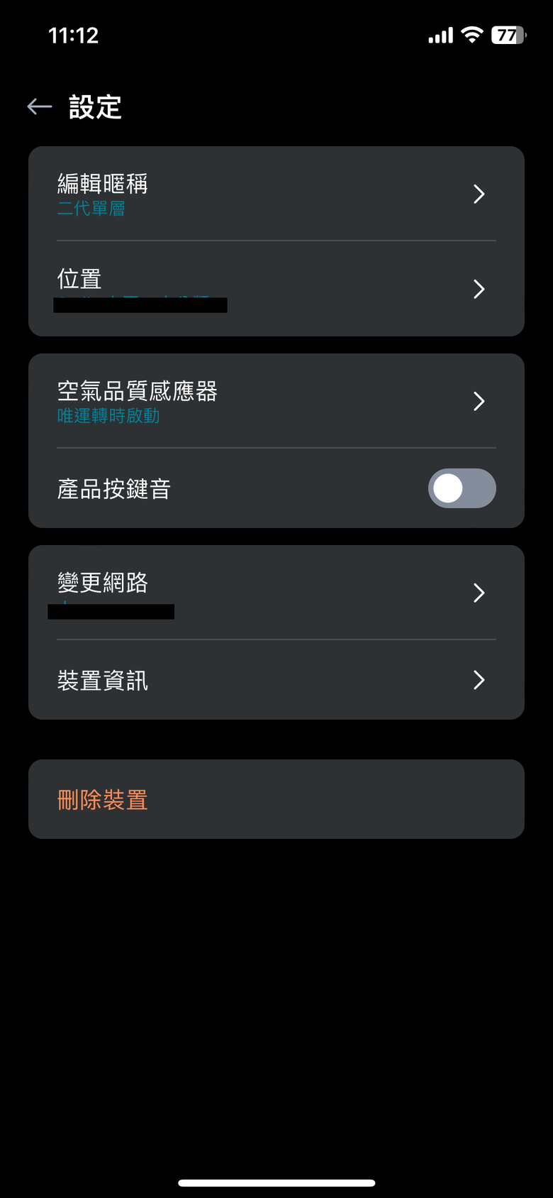 清淨機很適合家有養寵物的 LG二代單層