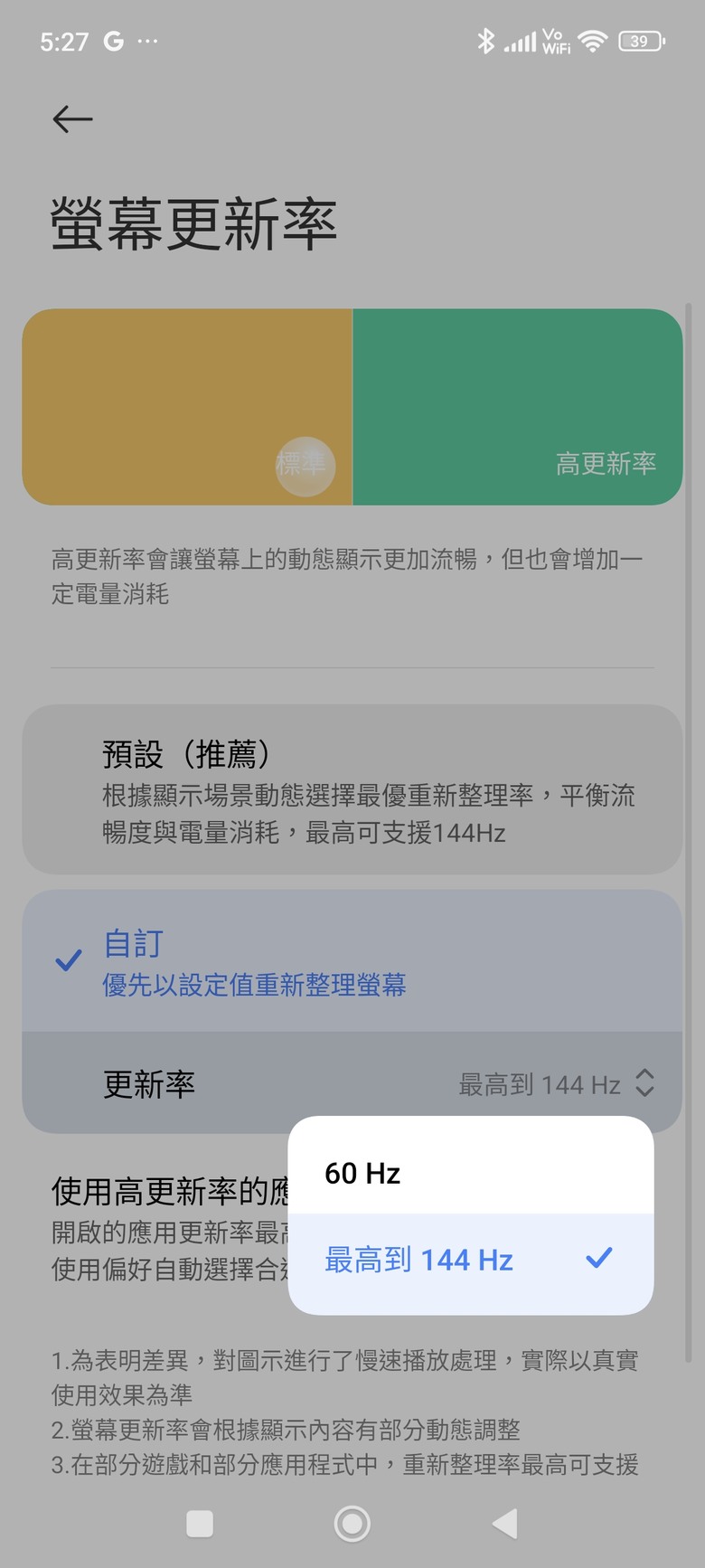 小米14T Pro開箱-夜拍很讚