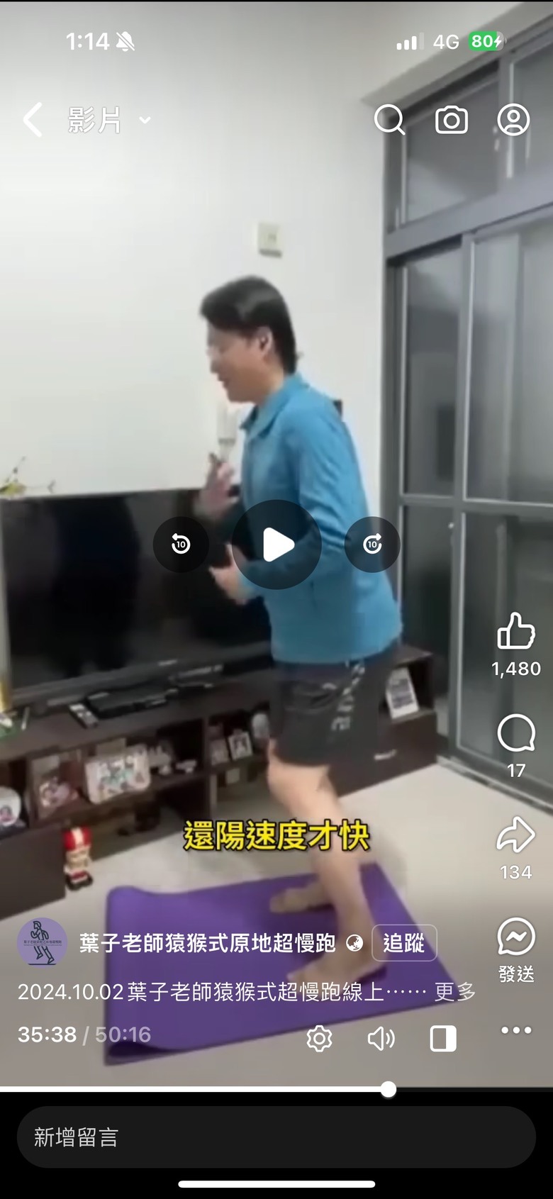 孝敬婆婆的Tokuyo超慢跑墊!