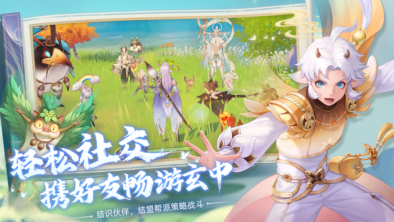 《玄中記》 上古神話風格 東方奇幻 開放大世界自由探索 MMORPG | 五大職業 破軍、天相、貪狼、玲星、廉貞 | 通用禮包：xzj666、xzj888 | 手繪地圖 清新畫風 高規格卡通渲染