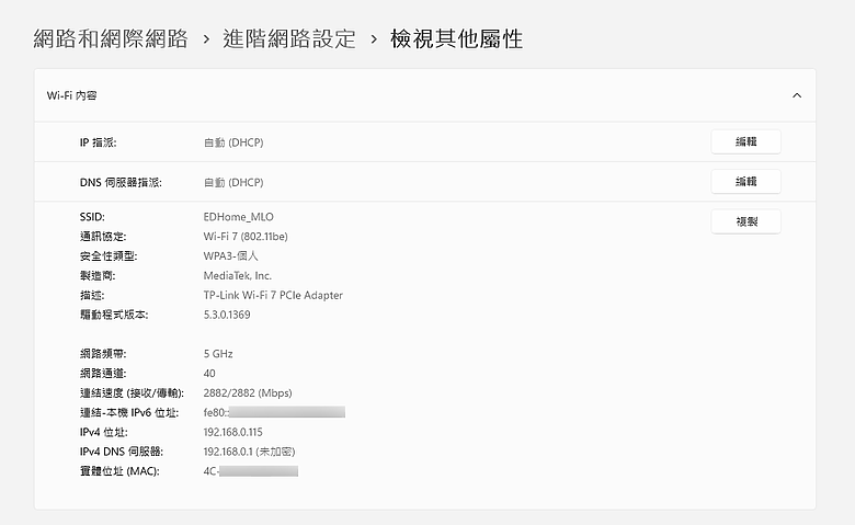 點我看大圖 電競玩家的路由器首選!TP-Link Archer GE800 Wi-Fi 7 電競路由器開箱評測