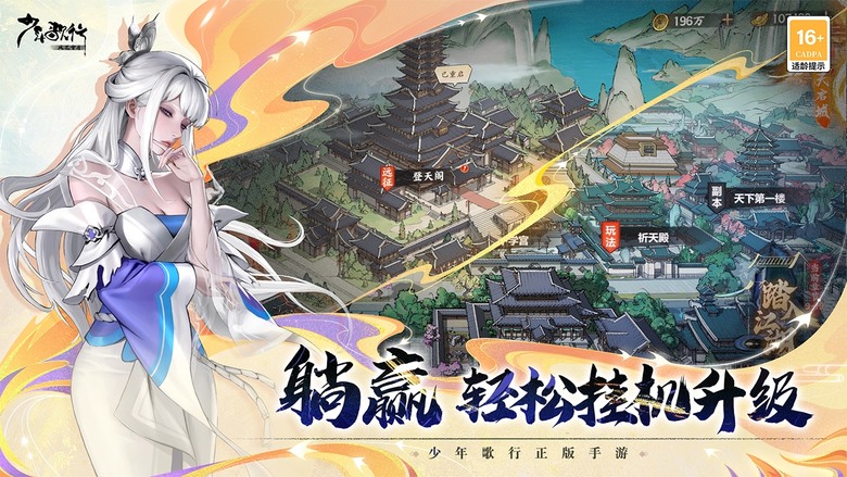 《少年歌行:風花雪月》 10月28日 開啟測試 人氣小說、漫畫、電視劇 正版授權 高顏值卡牌放置武俠 RPG 手遊 | 超強抽卡福利 登入即領三千六百抽 紅卡英雄任選 首抽必送 美人莊老闆 天女蕊