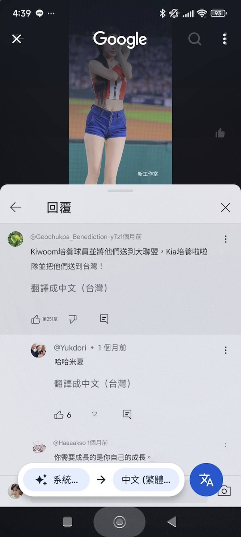 開箱小米14T AI功能實測