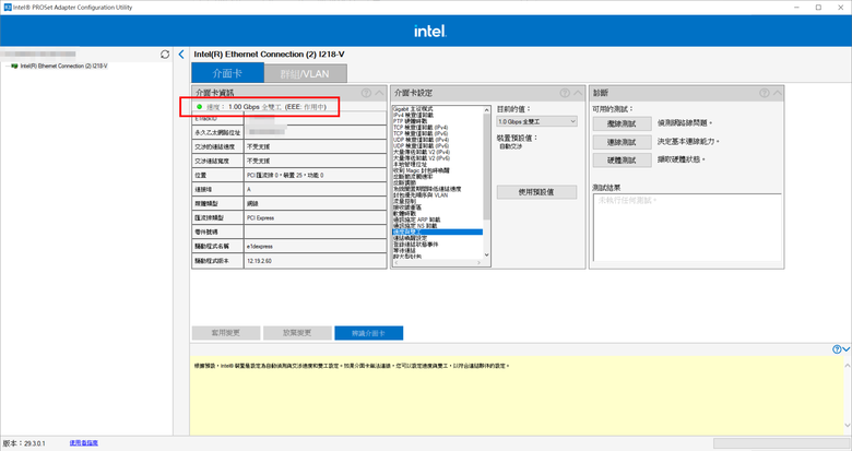 全雙工網路設定教學