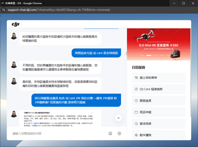 DJI 淘寶和DJI 台灣 購買有差嗎?