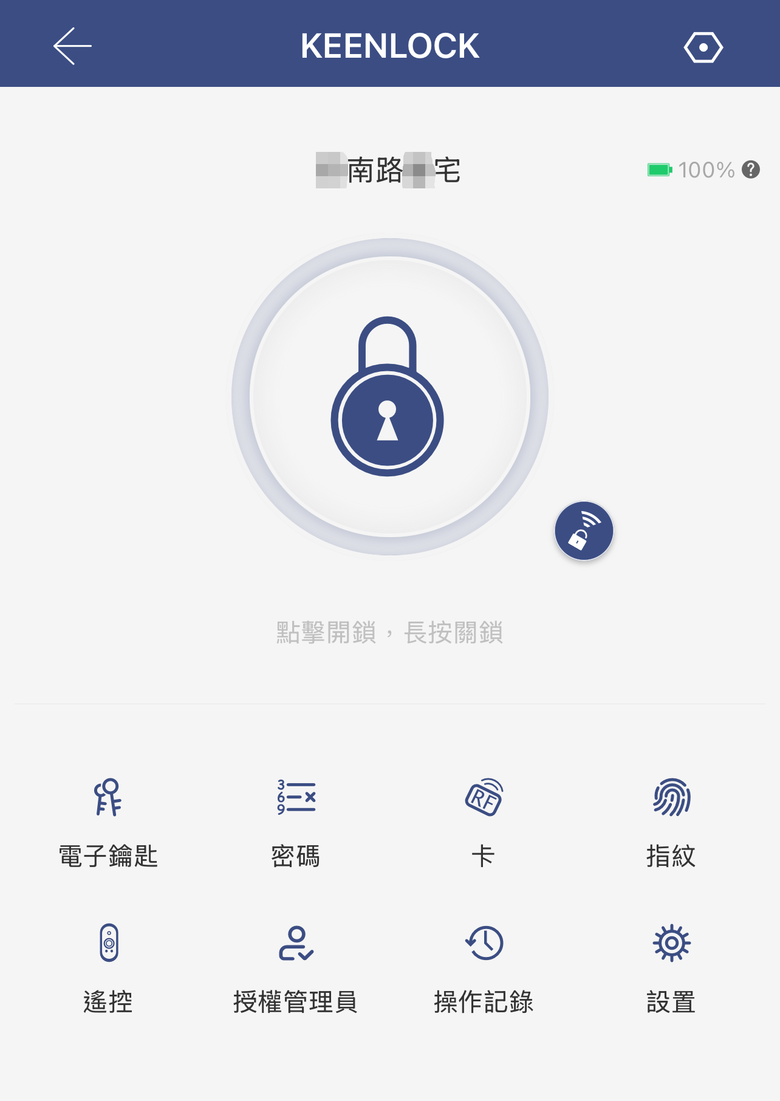 不用帶鑰匙出門就是爽,KeenLock電子門鎖安裝分享