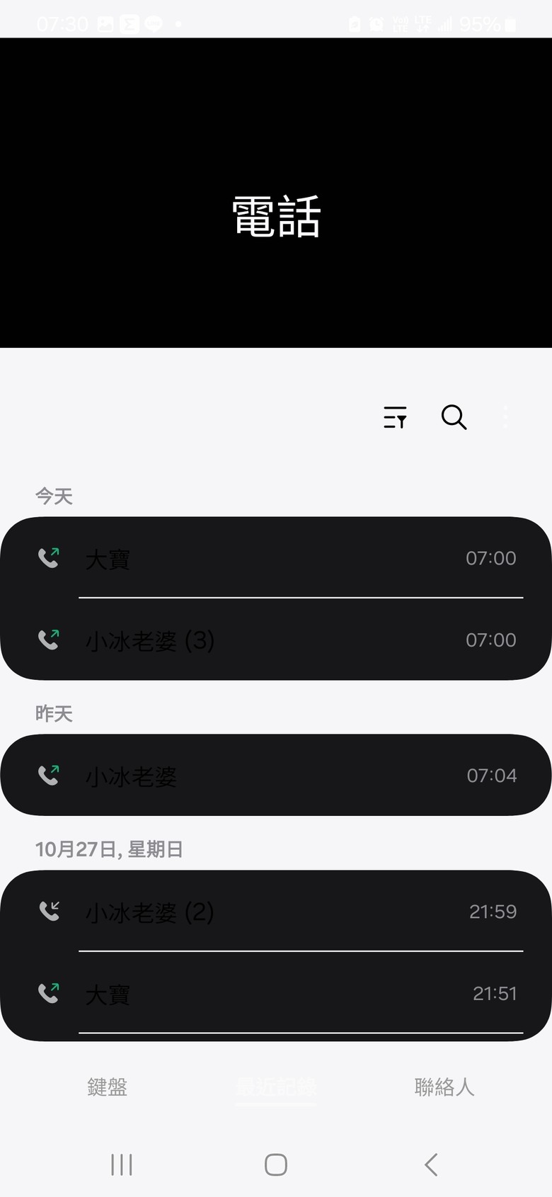 通話鍵變黑的，如何回復？