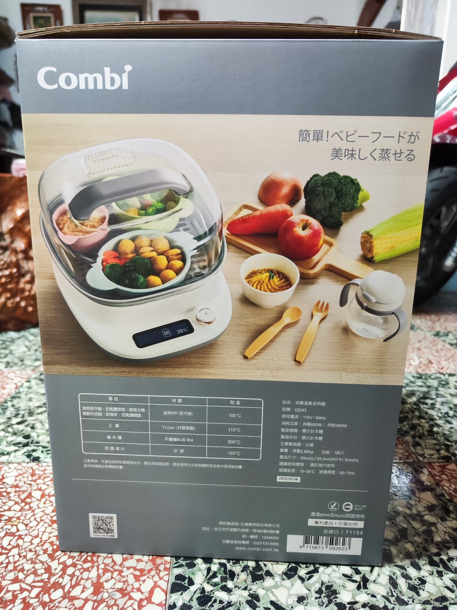 奶瓶消毒聖品丨父母好利器丨美型大空間combi GEN 3 消毒鍋