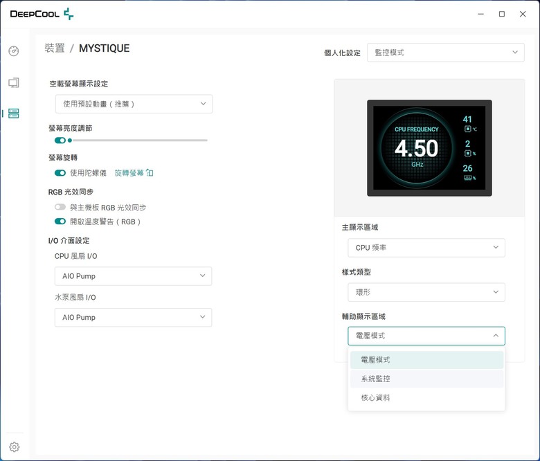 點我看大圖 自帶高解析螢幕 DEEPCOOL MYSTIQUE 360