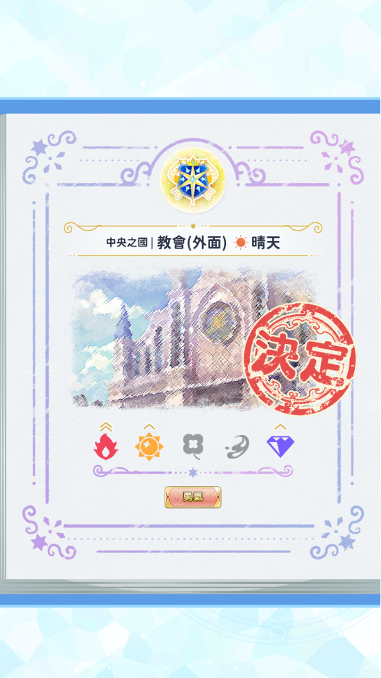 女性向遊戲《魔法使的約定》分享