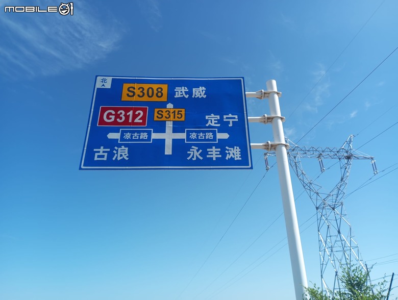 瘋狂之旅 人類禁區-可可西里（2）再次出發，甘肅到武威