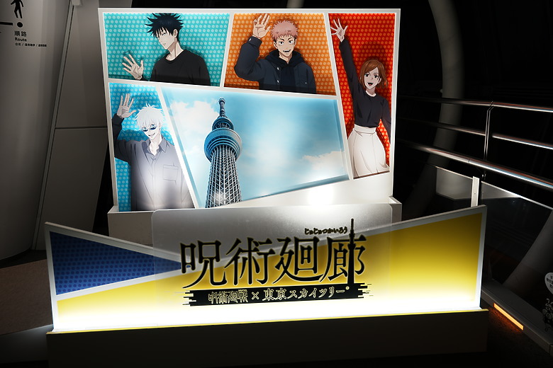 點我看大圖 2024 東京10天微深度遊–Day 1+2『 品川 • 咒術迴戰晴空塔 • 原宿&澀谷Sky』