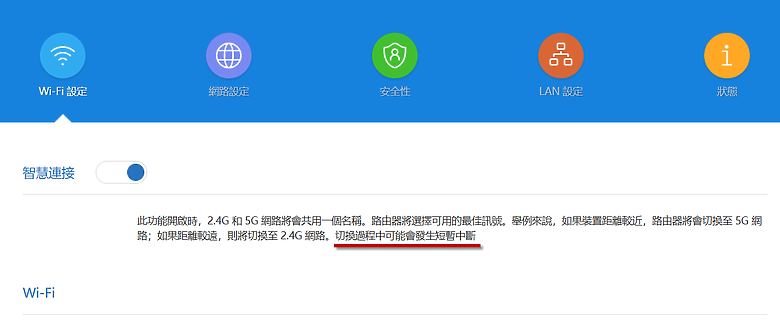 點我看大圖 電競玩家的路由器首選!TP-Link Archer GE800 Wi-Fi 7 電競路由器開箱評測