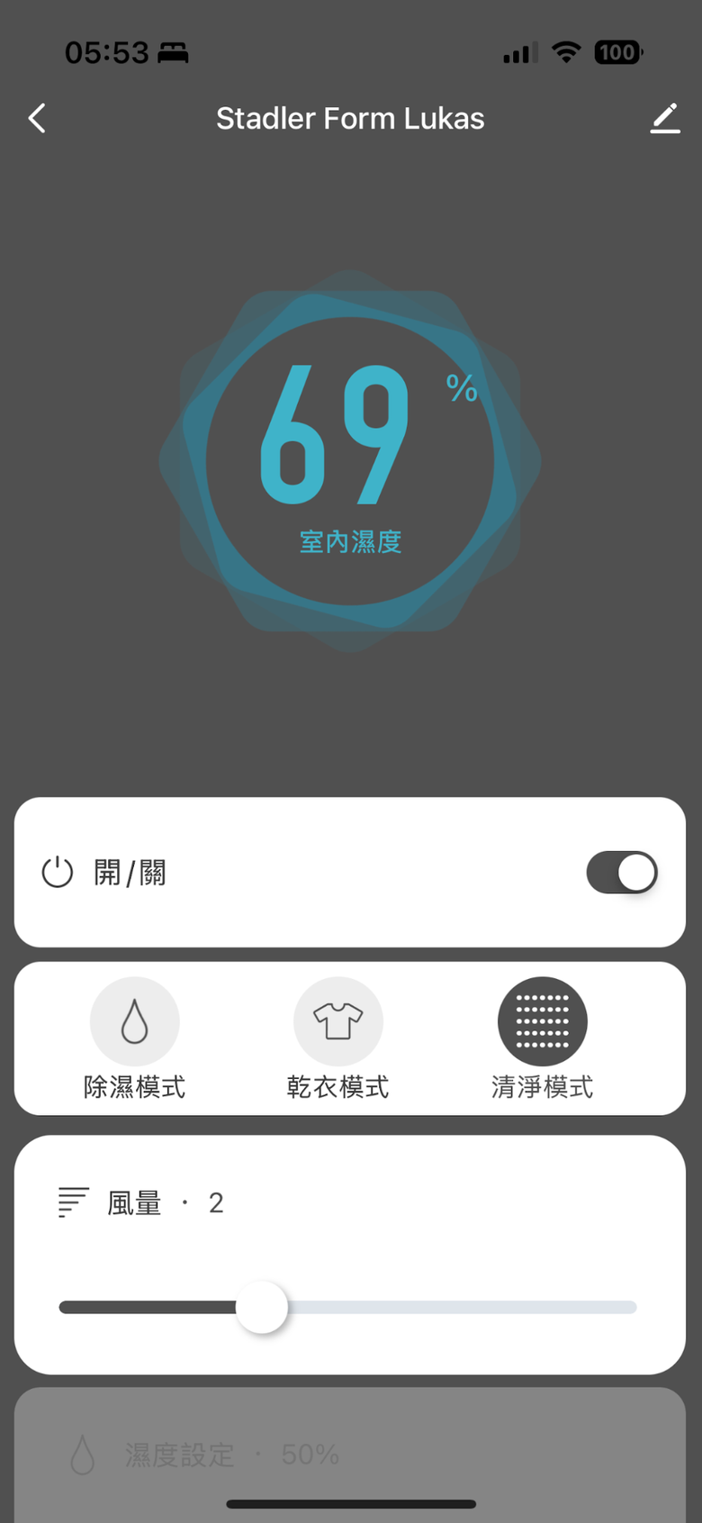 ＃開箱 人生初次入手空氣清淨＋除濕機評價