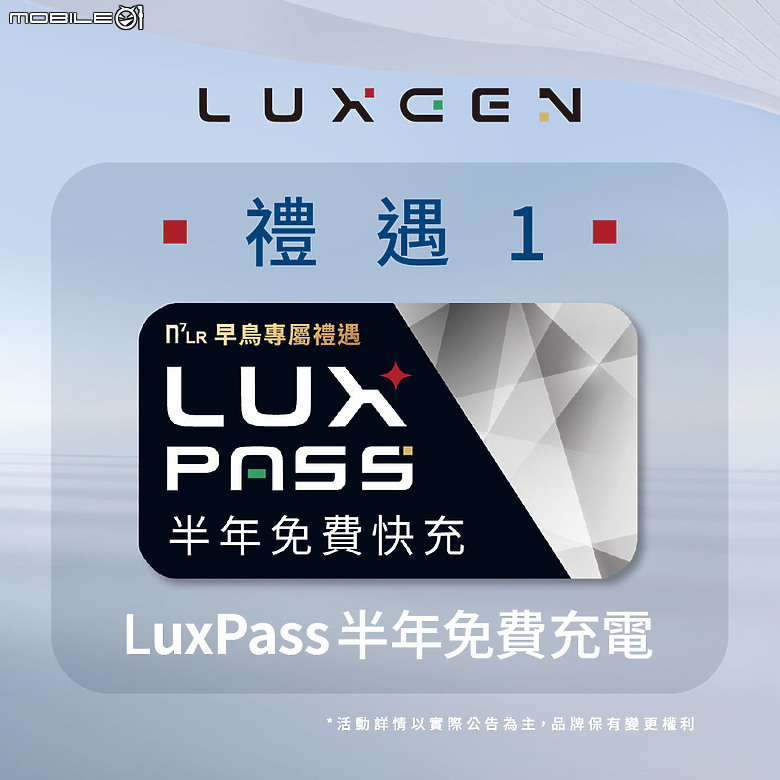 【119.9萬元起】Luxgen發表n7 LR長程版,送半年免費快充並推出「星曜灰」新色!