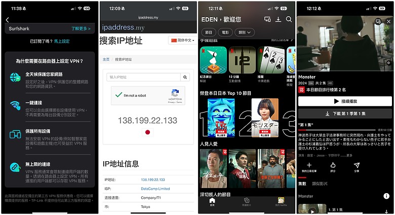 點我看大圖 電競玩家的路由器首選!TP-Link Archer GE800 Wi-Fi 7 電競路由器開箱評測