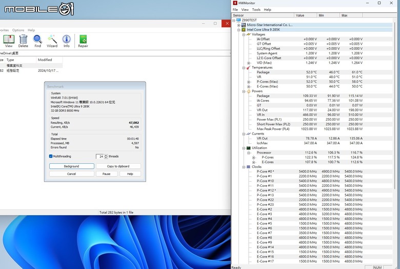 點我看大圖 Intel Core Ultra 9 285K 處理器效能實測 多核心效能猛進但仍需軟體更新的轉身之作