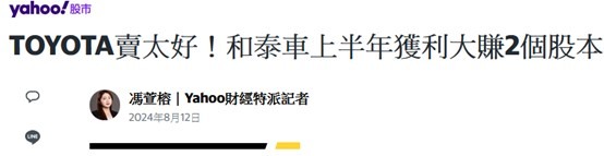 Toyota定價策略跟比基尼一樣?越小、越少價格反而越貴?