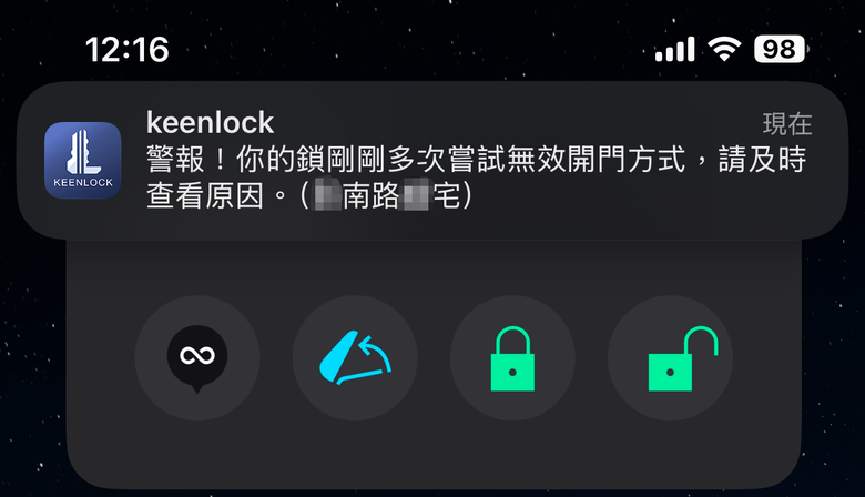 不用帶鑰匙出門就是爽,KeenLock電子門鎖安裝分享