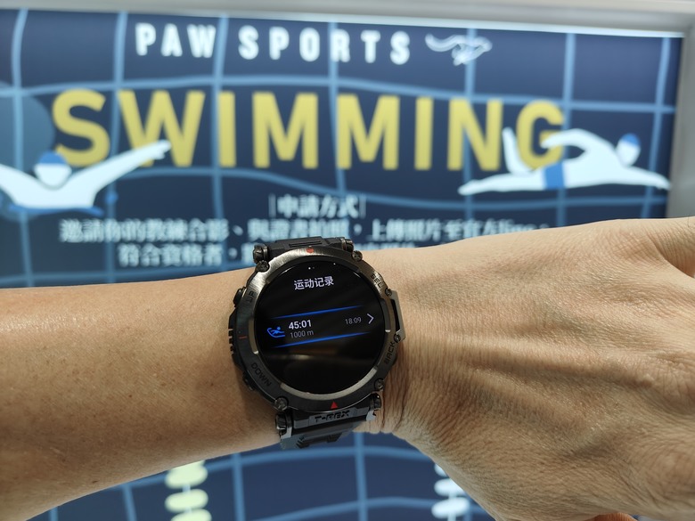 Amazfit T-Rex Ultra 2024/10/17開箱小三鐵測試